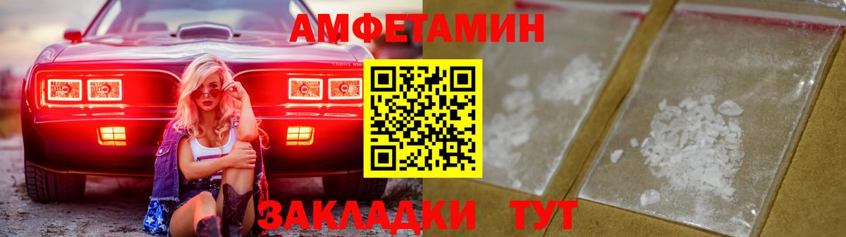 Горячий Ключ  АМФ Premium  Амфетамин  Вход с VPN 