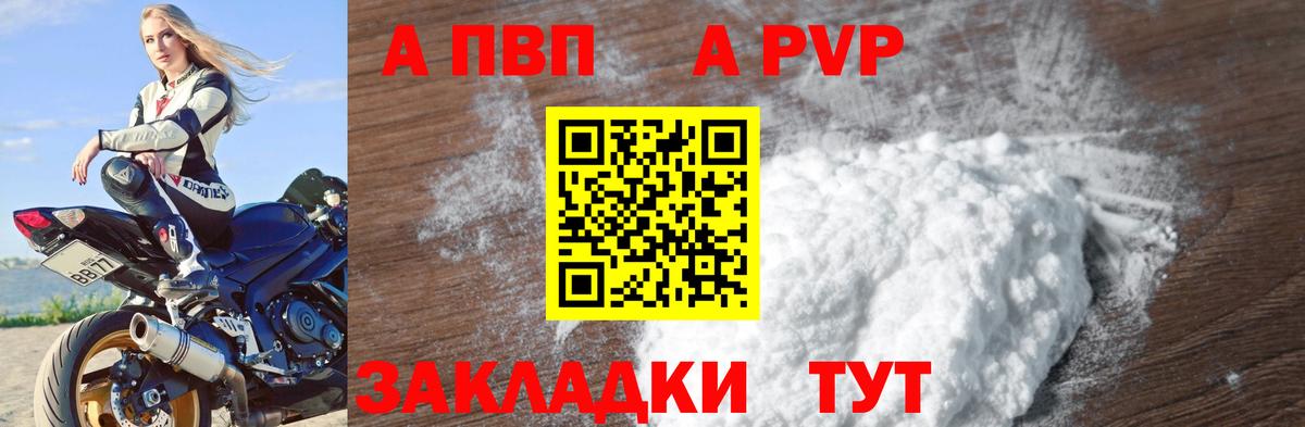 Горячий Ключ  Alpha-PVP  APVP VHQ  APVP кристаллы  Вход с VPN  Alpha-PVP кристаллы 