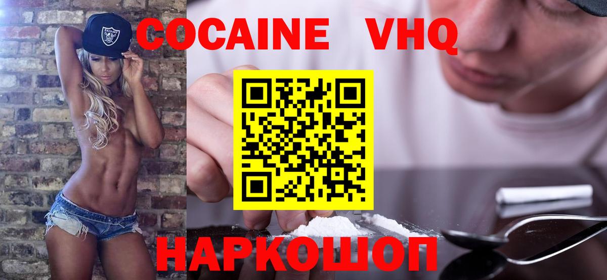 Cocaine Fish Scale Горячий Ключ