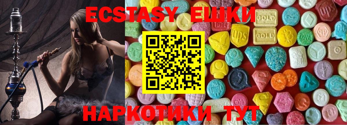 MEGA как зайти  Экстази  Горячий Ключ  купить наркотики цена  Вход с VPN  ЭКСТАЗИ Дубай 