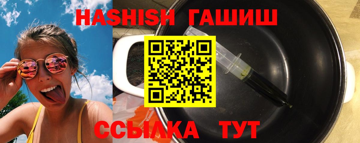 Горячий Ключ  ГАШИШ VHQ  Вход с VPN 