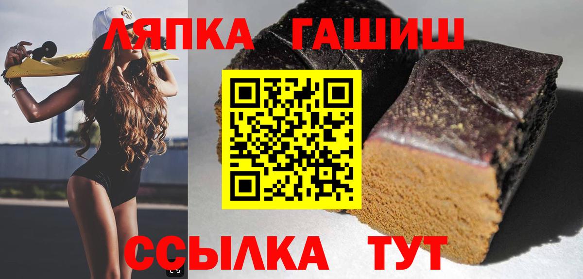 Гашиш ice o lator Горячий Ключ