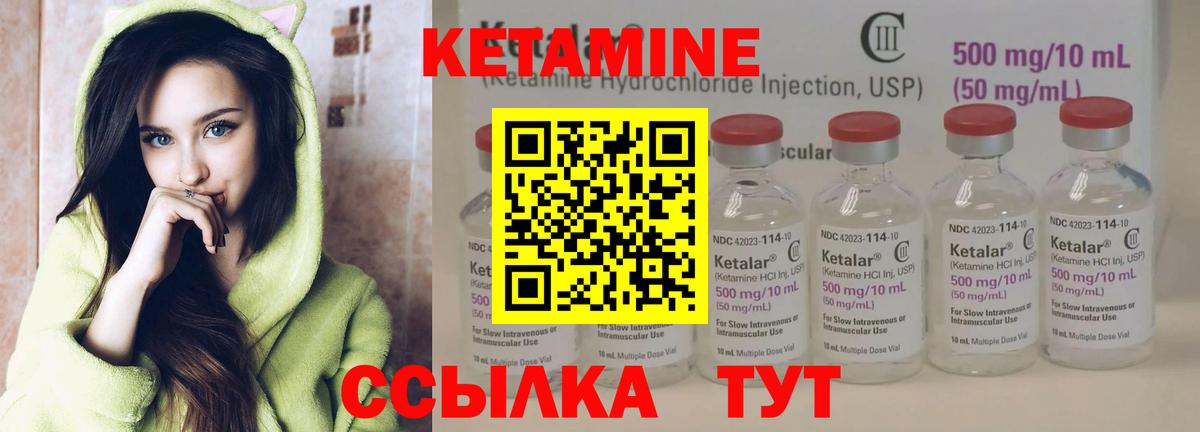 Кетамин ketamine  Вход с VPN  Кетамин VHQ  Горячий Ключ 