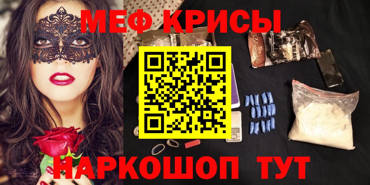 МЯУ-МЯУ  Меф 4 MMC  гидра ссылки  Вход с VPN  Горячий Ключ  Мефедрон мяу мяу 