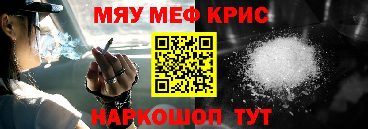 Мефедрон мука Горячий Ключ