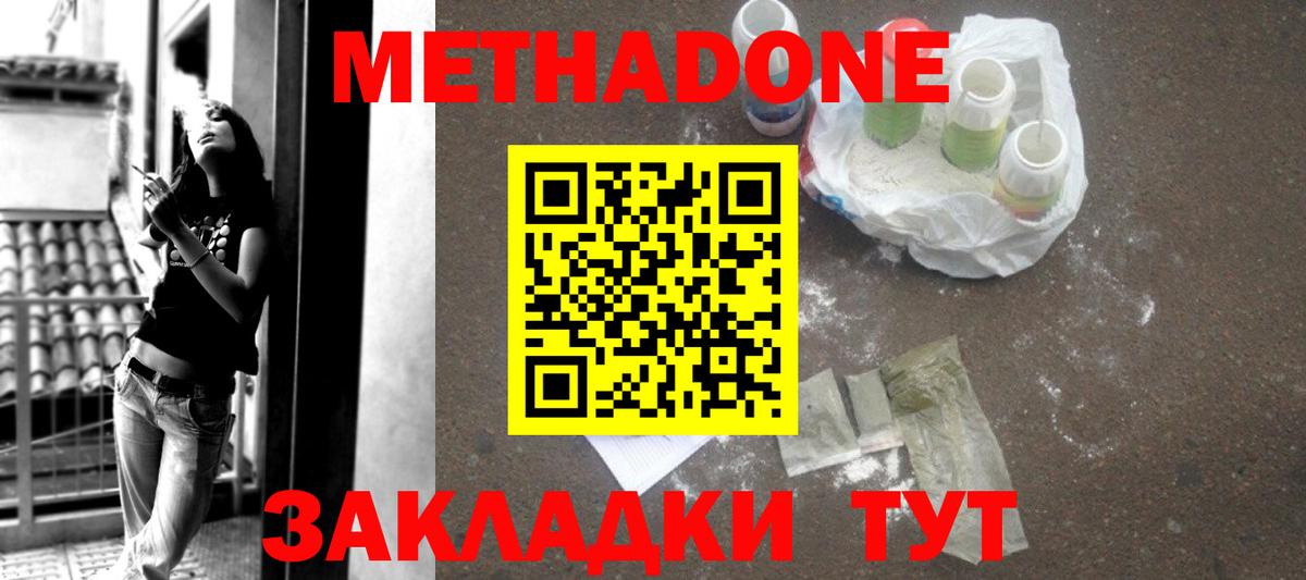 МЕТАДОН белоснежный  Вход с VPN  Горячий Ключ 