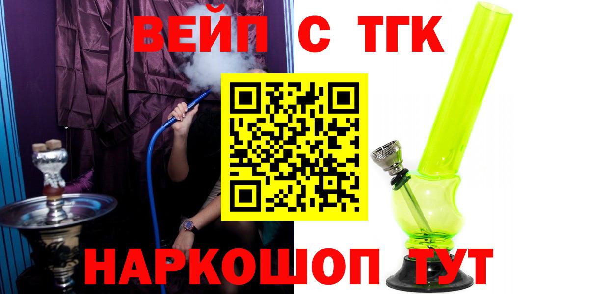 Горячий Ключ  Дистиллят ТГК вейп с тгк  Вход с VPN 